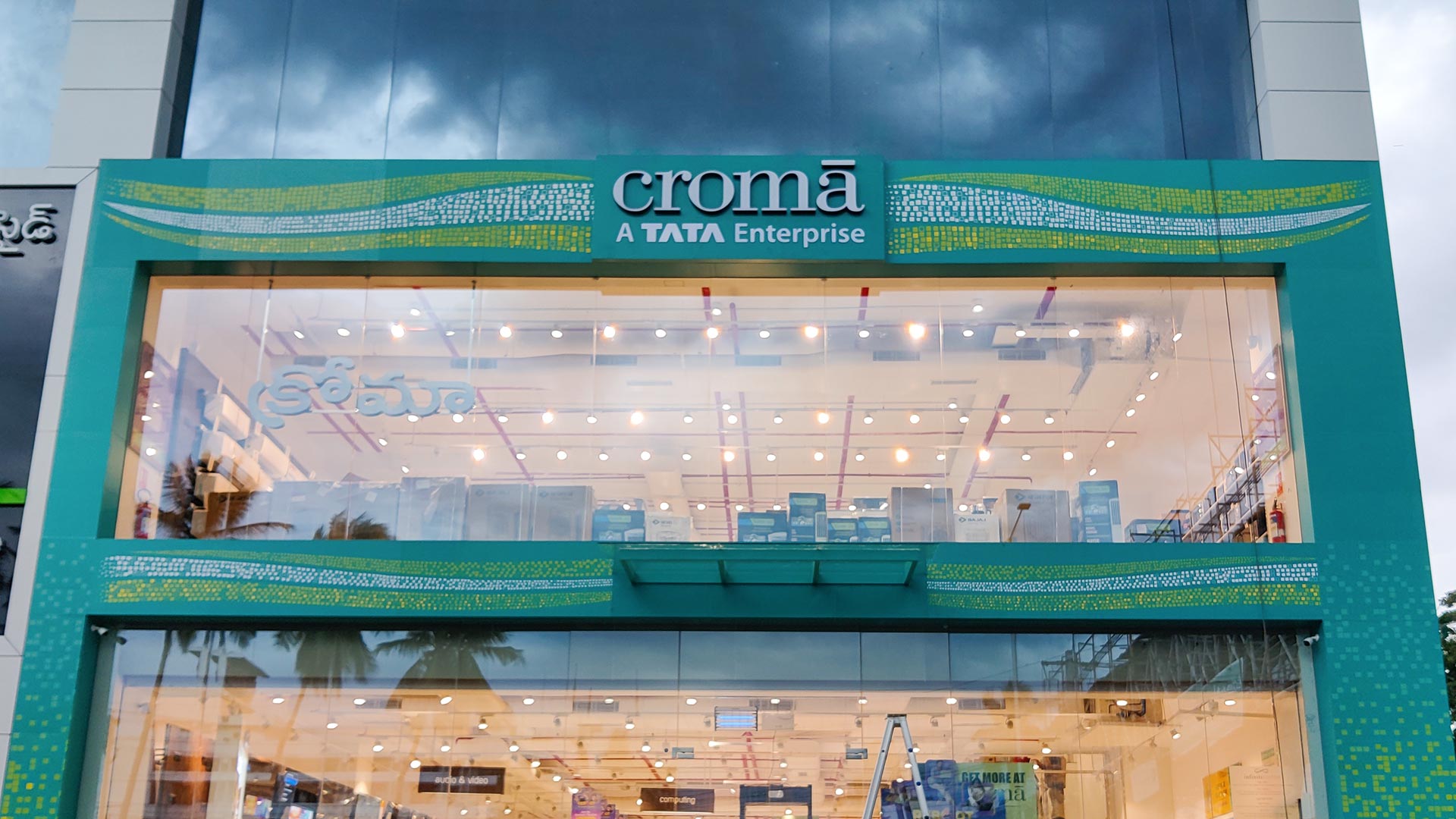 Croma share price deals